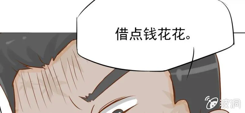 第7话 打人是不对的 第49页