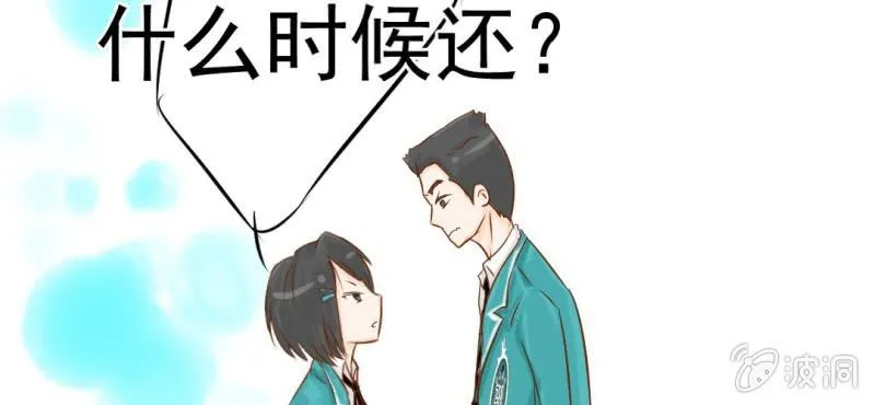第7话 打人是不对的 第54页
