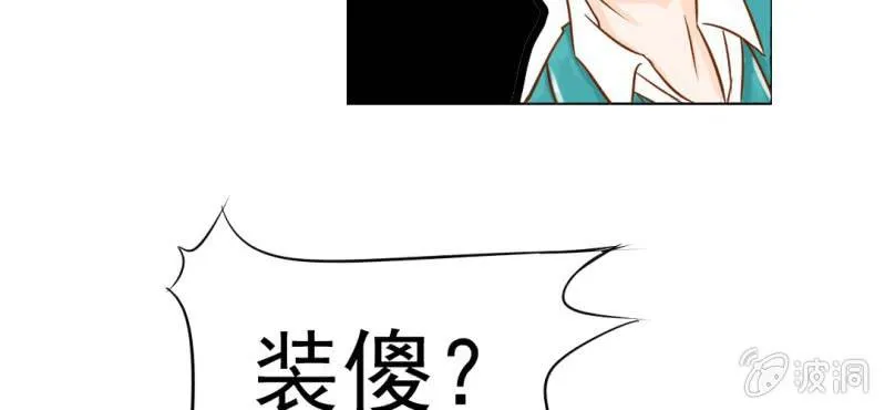 第7话 打人是不对的 第58页