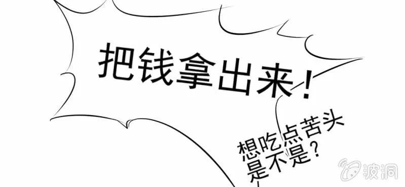 第7话 打人是不对的 第60页