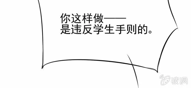第7话 打人是不对的 第66页