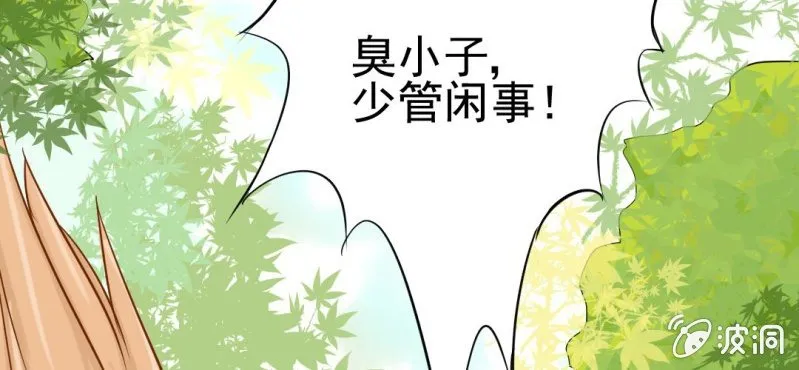 第7话 打人是不对的 第70页