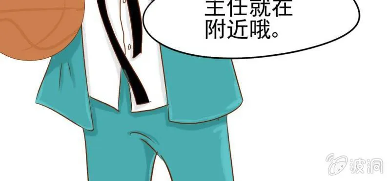 第7话 打人是不对的 第82页