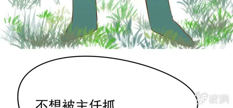 第7话 打人是不对的 第85页