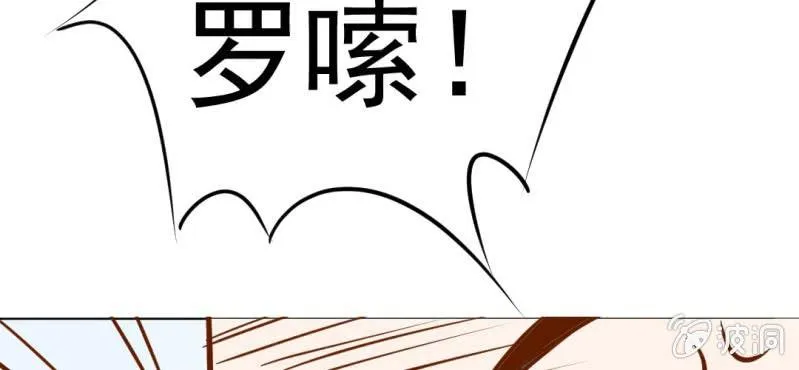 第7话 打人是不对的 第91页