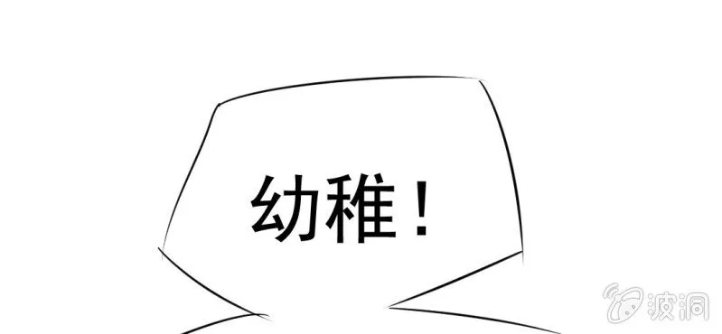 第7话 打人是不对的 第103页