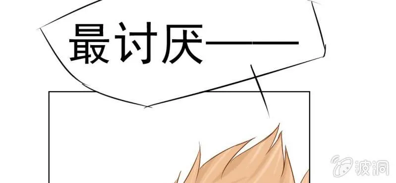 第7话 打人是不对的 第104页