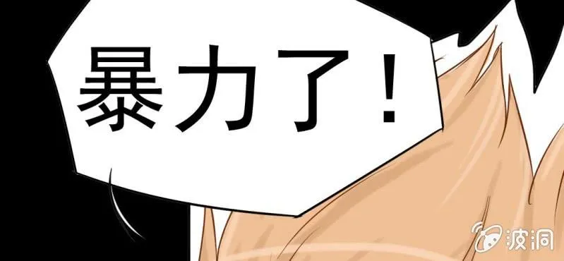 第7话 打人是不对的 第107页