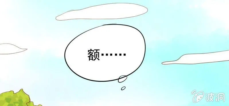 第7话 打人是不对的 第111页