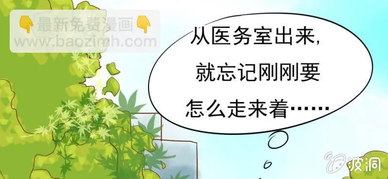 第7话 打人是不对的 第112页