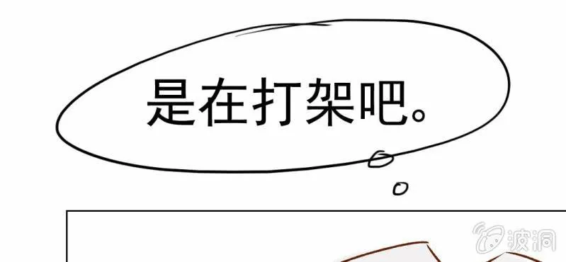 第7话 打人是不对的 第123页