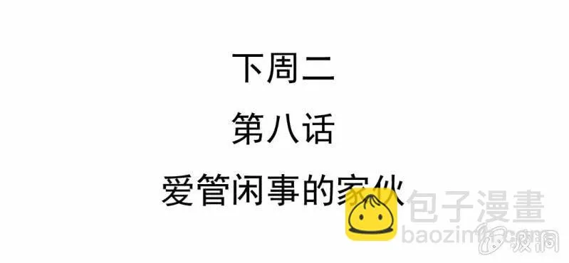 第7话 打人是不对的 第131页