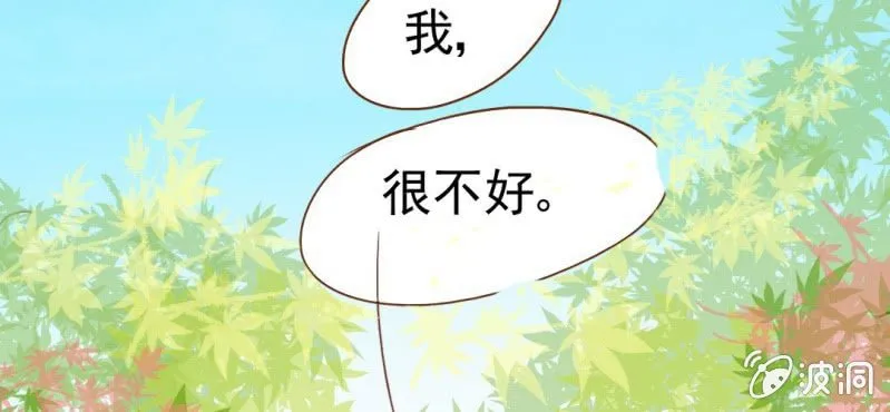 第9话 高二·一班 第11页