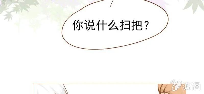 第9话 高二·一班 第14页
