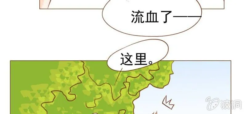 第9话 高二·一班 第16页