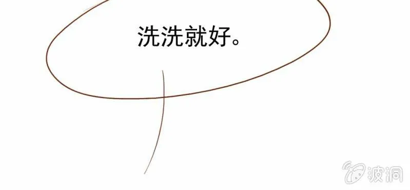 第9话 高二·一班 第29页