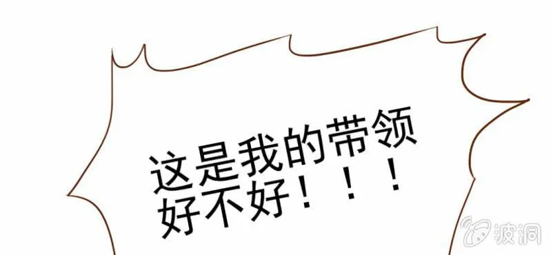 第9话 高二·一班 第34页