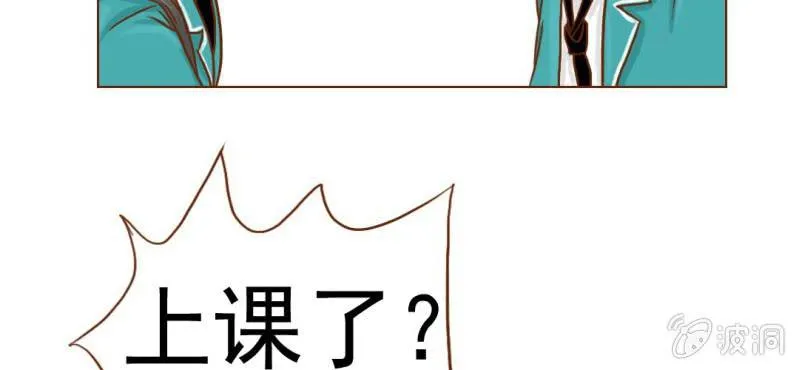 第9话 高二·一班 第41页
