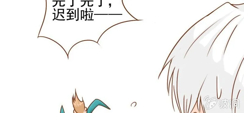 第9话 高二·一班 第50页