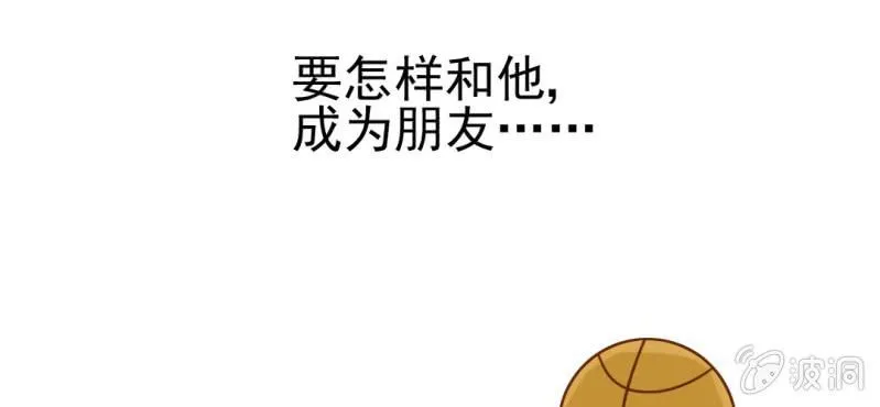 第9话 高二·一班 第54页