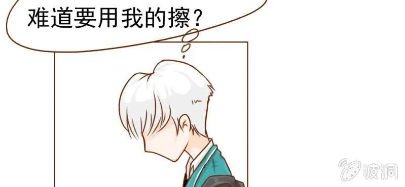 第9话 高二·一班 第56页