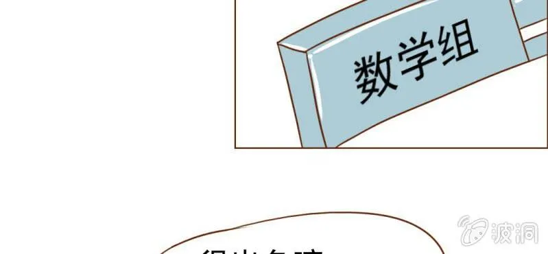 第9话 高二·一班 第63页