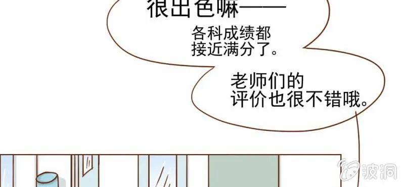第9话 高二·一班 第64页