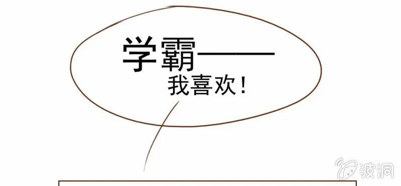 第9话 高二·一班 第68页