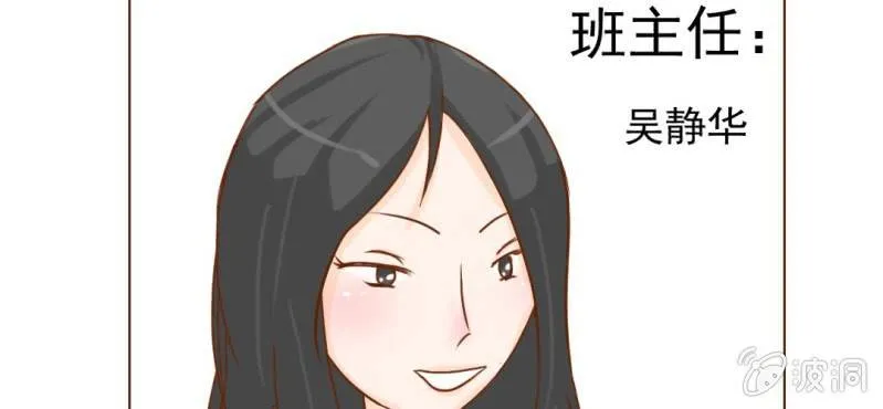第9话 高二·一班 第69页