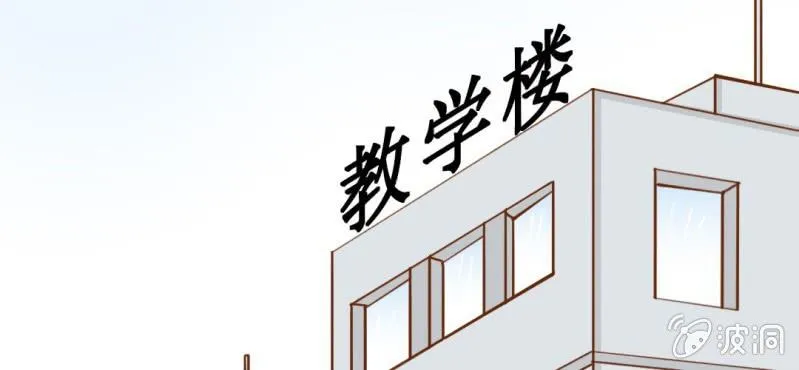 第9话 高二·一班 第74页