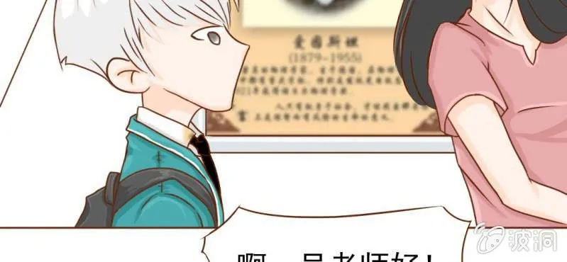 第9话 高二·一班 第81页
