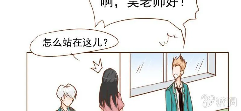 第9话 高二·一班 第82页