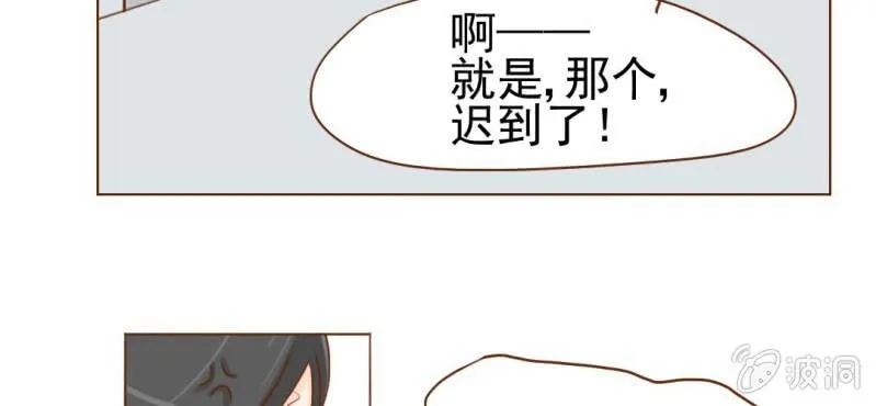 第9话 高二·一班 第84页