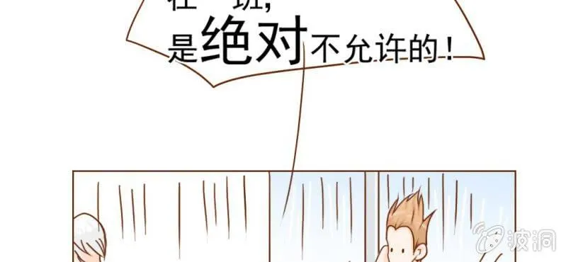 第9话 高二·一班 第86页