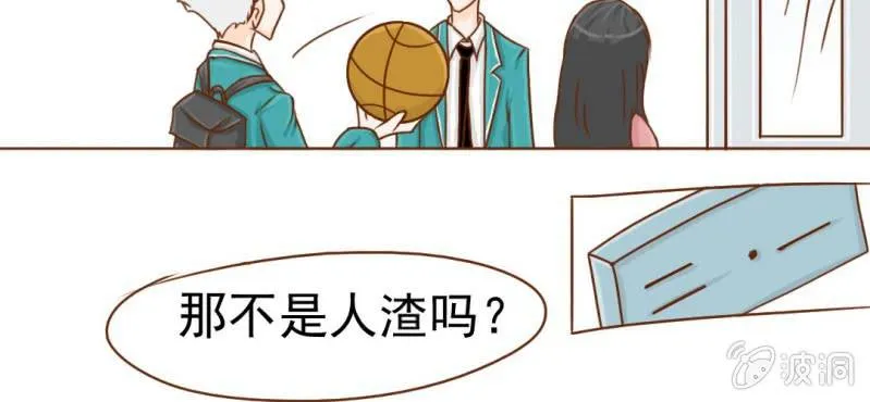 第9话 高二·一班 第90页