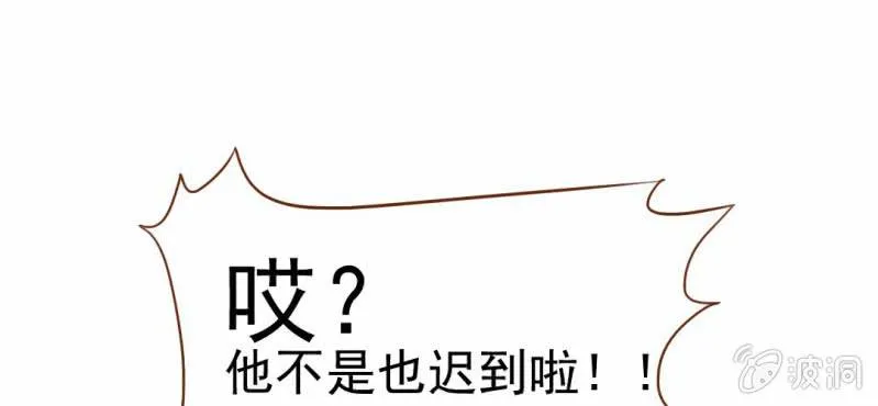 第9话 高二·一班 第93页