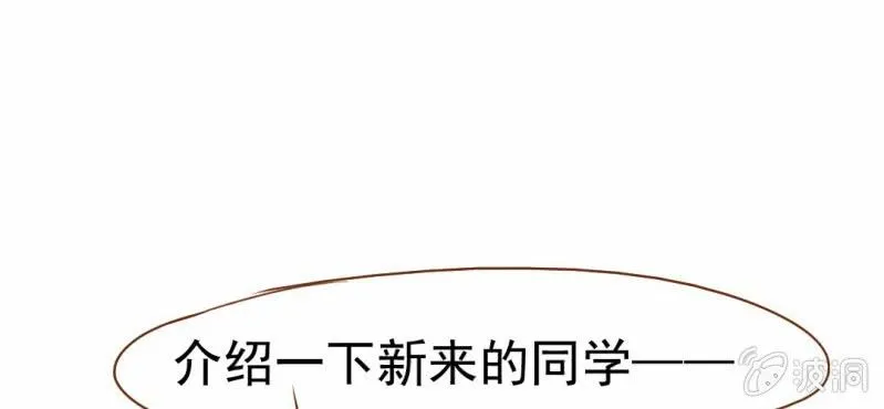 第9话 高二·一班 第95页