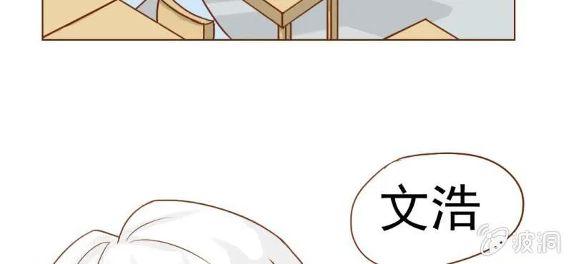 第9话 高二·一班 第98页