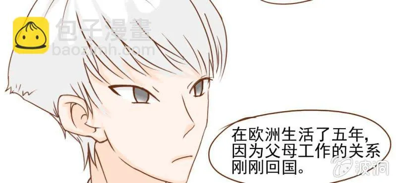第9话 高二·一班 第99页