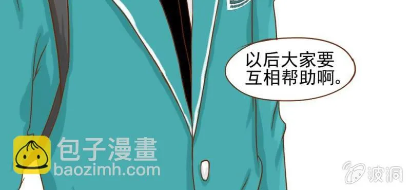第9话 高二·一班 第101页