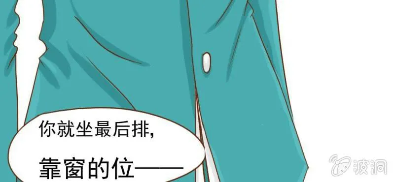 第9话 高二·一班 第102页