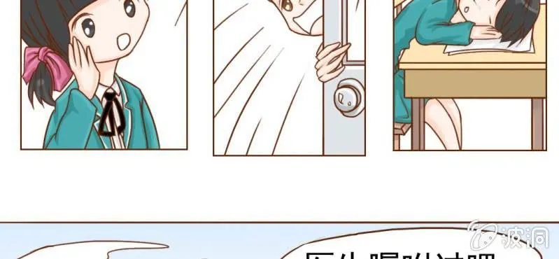 第9话 高二·一班 第118页