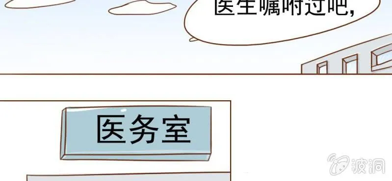 第9话 高二·一班 第119页