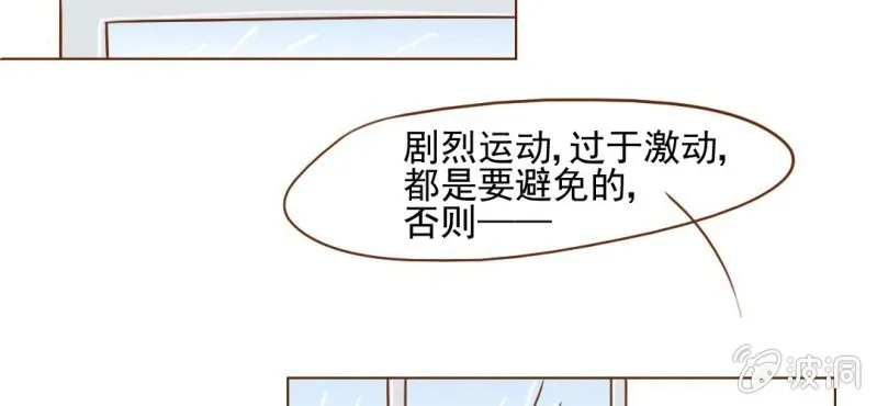 第9话 高二·一班 第120页