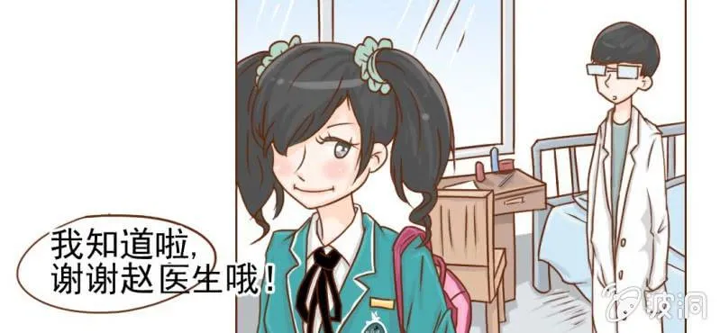 第9话 高二·一班 第121页