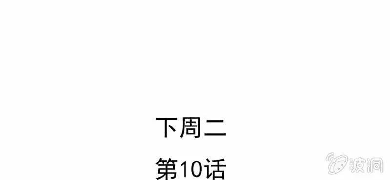 第9话 高二·一班 第130页