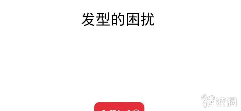 第9话 高二·一班 第131页
