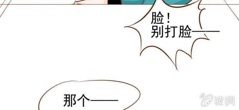 第8话 爱管闲事的家伙 第16页