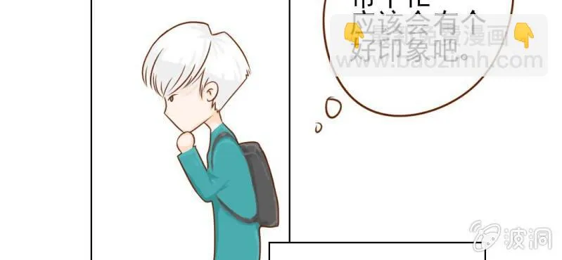 第8话 爱管闲事的家伙 第20页