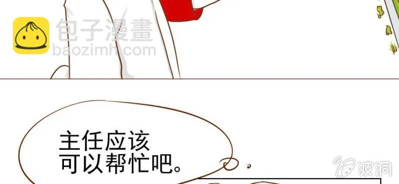第8话 爱管闲事的家伙 第24页